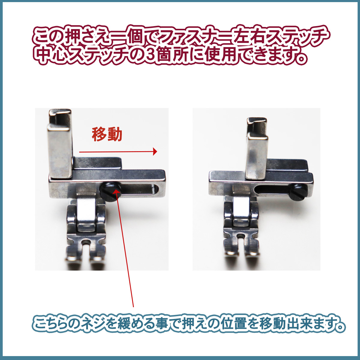 ミシン押さえ ファスナー押さえ 両押さえ 工業用 職業用ミシン シュプールミシン ジューキ ブラザー 縫製道具 裁縫 洋裁 本縫ミシン 部品_画像3