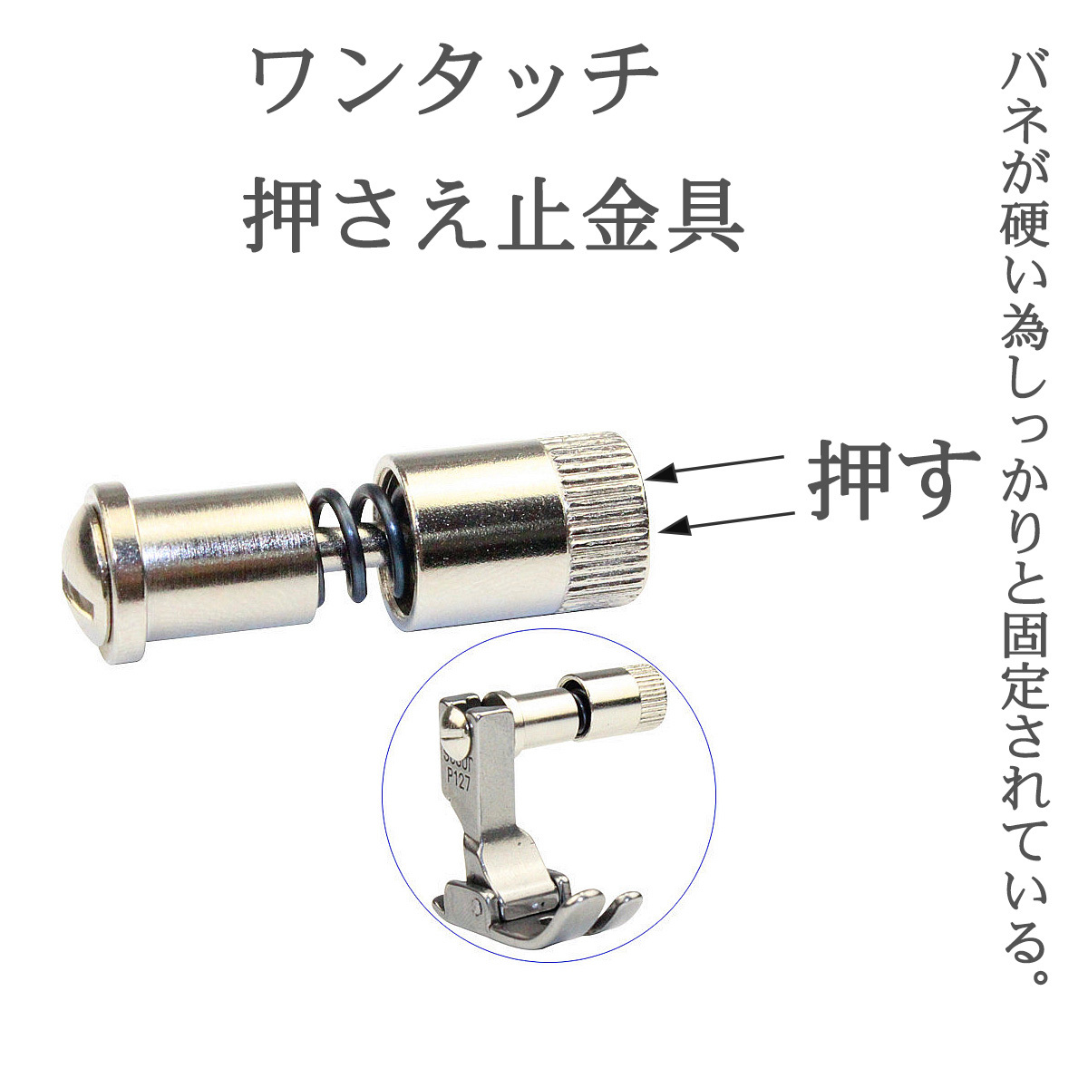 ミシン押さえ テフロン 普通押さえ ワンタッチクリップ 職業用 工業用ミシン JUKI ブラザー 洋裁 便利 アタッチメント 本縫いミシン 縫製_画像6