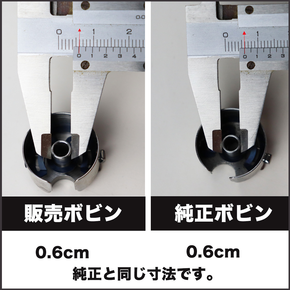 ミシン押さえ ボビンケース 職業用 工業用 シュプールミシン 洋裁 ミシン部品 一本針 JUKI アタッチメント 本縫い 縫製 ハンドメイド _画像7