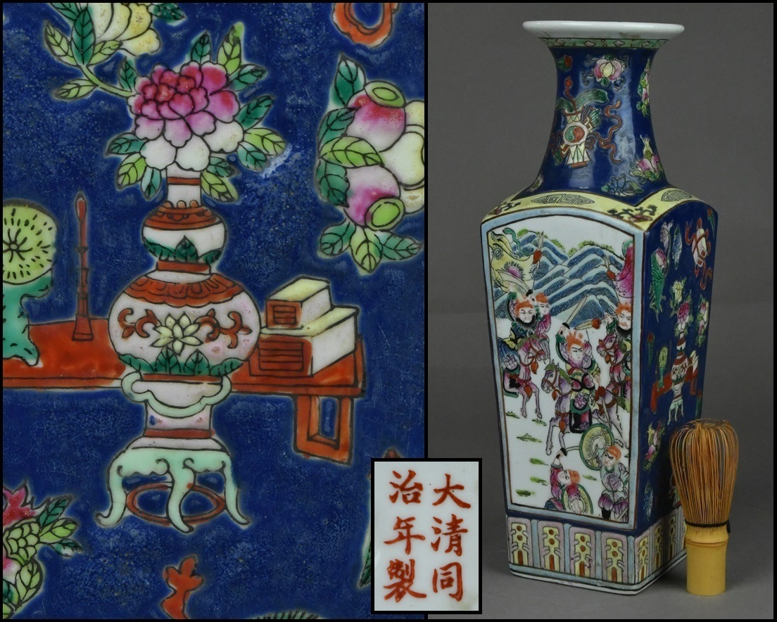 ☆中国美術唐物【大清同治年製】紛彩色絵人物図花瓶古美術品高さ36cm