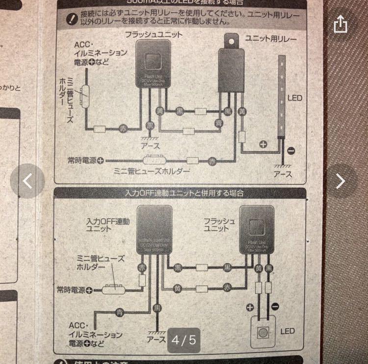 ホタルランプ　ホタルライト　旧車　LED ゆっくり点滅　ユニット　未開封_画像4