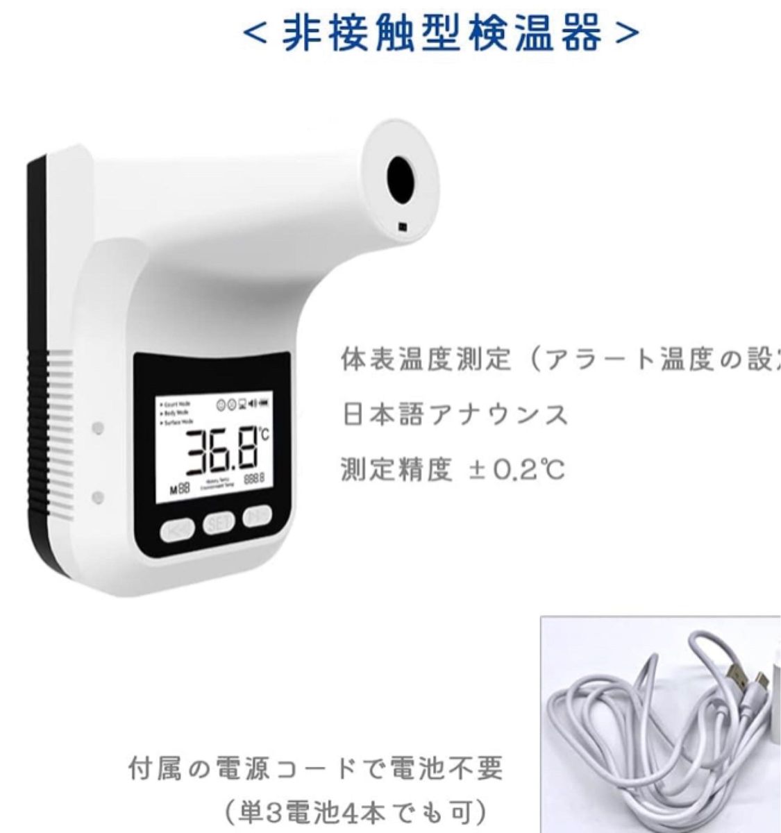 非接触型 温度計 スタンド アルコール消毒台付き 移動可能 日本語 アナウンス 学校 施設 職場 飲食店 大型　店舗用