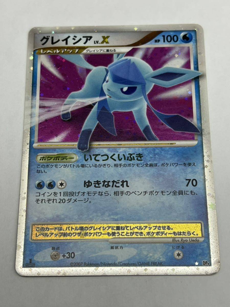 Yahoo!オークション - ポケモンカード グレイシア lv.X DP4 Yahoo!オークション - ポケモンカード グレイシア lv.X DP4