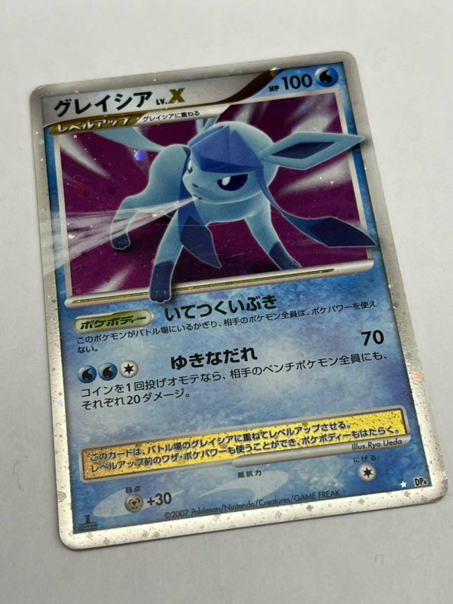 Yahoo!オークション - ポケモンカード グレイシア lv.X DP4 Yahoo!オークション - ポケモンカード グレイシア lv.X DP4