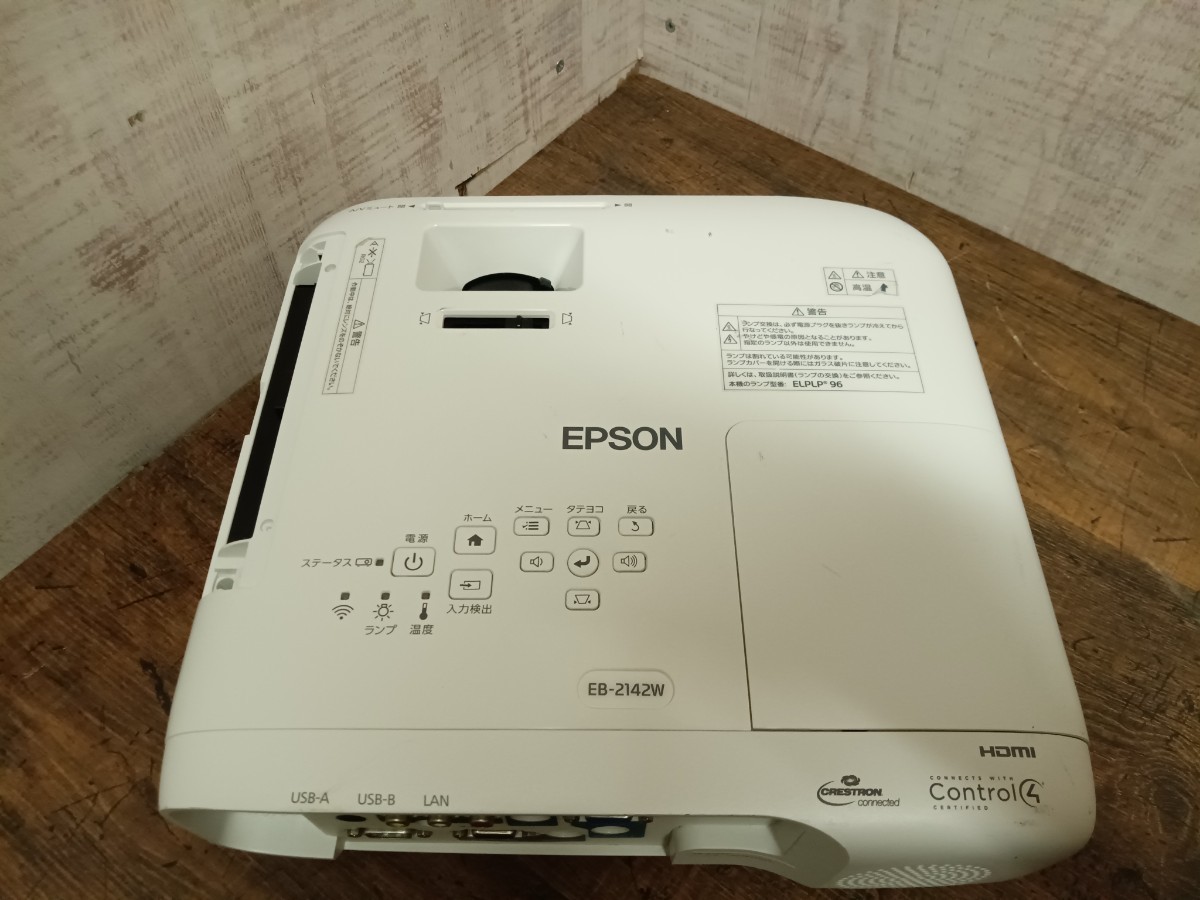 EPSON　エプソン　EB-2142W プロジェクター　ビジネスプロジェクター　シアター　WXGA 4200ルーメン　ジャンク_画像8