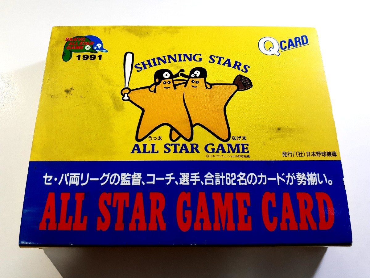 1991 Qカード オールスターゲームカードセット Q-CARD ALL STAR GAME CARD 開封済62枚セット 野茂英雄等_画像1