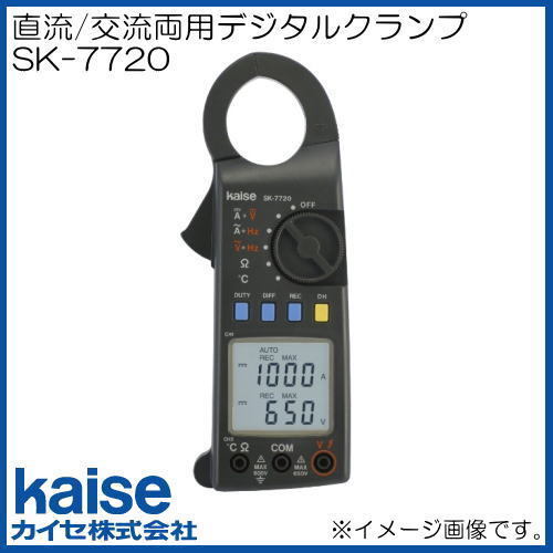 保障できる デジタルクランプメータ SK-7720 カイセ SK7720 AC/DC両用 新品 kaise 電気計測器