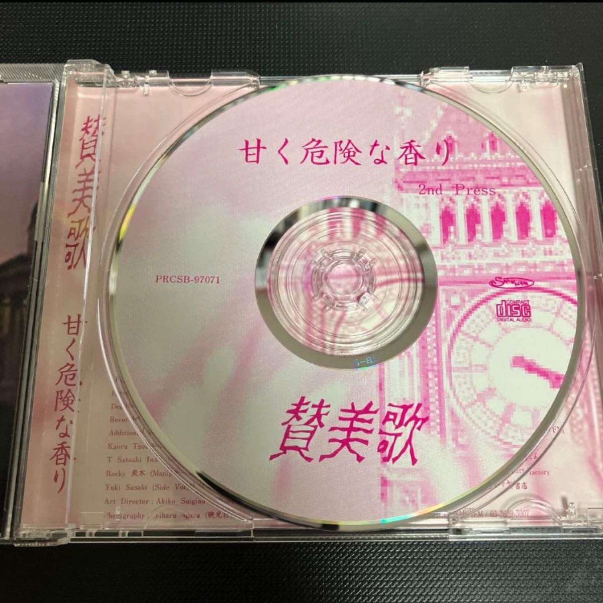 ★貴重　V系　1997年　廃盤CD　賛美歌　「甘く危険な香り」★ケース 新品