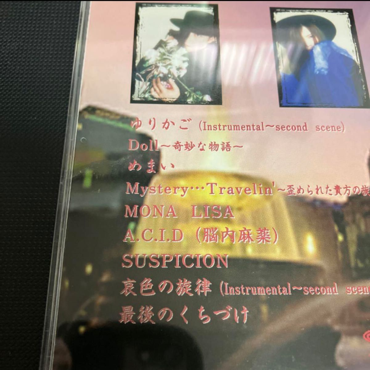 ★貴重　V系　1997年　廃盤CD　賛美歌　「甘く危険な香り」★ケース 新品