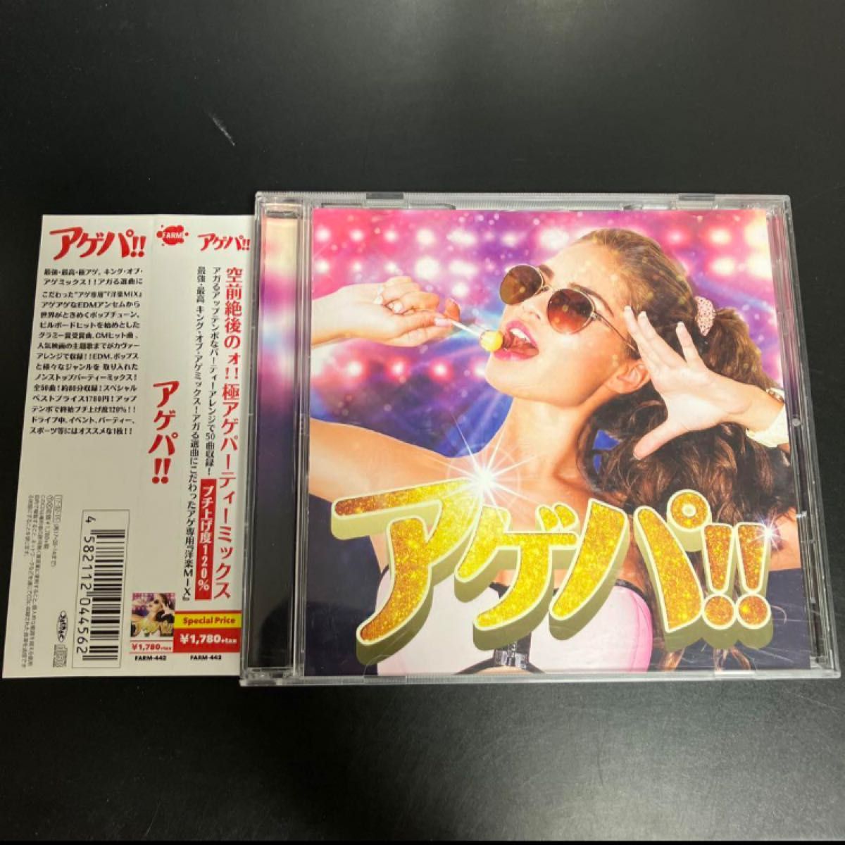 CD  アゲパ!!  ★帯付き　ディスク良好　　