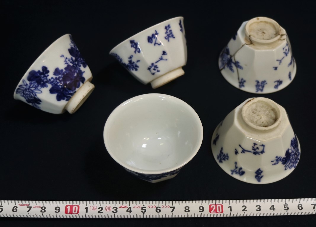 代購代標第一品牌-樂淘letao-煎茶道具清水六兵衛青華染付煎茶碗5客
