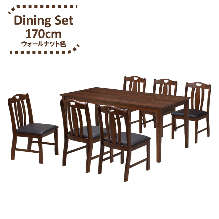 ダイニングテーブル 7点セット 幅170cm ウォールナット色 木製 メラミン化粧板 mac170-7-pea360wal PVC 合成皮革 北欧 32s-4k hs