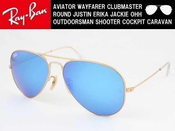 Ray-Ban レイバン RB3025-112/17 58サイズ サングラス AVIATOR アビエーター MATTE GOLD_画像1