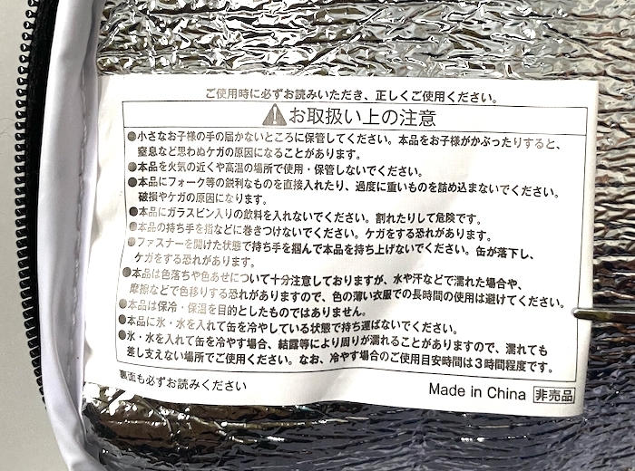 サッポロビール アイスペール 保冷バッグ 黒ラベル 缶ビール柄 クーラーバッグ ノベルティ 北海道 非売品 同梱可_画像4