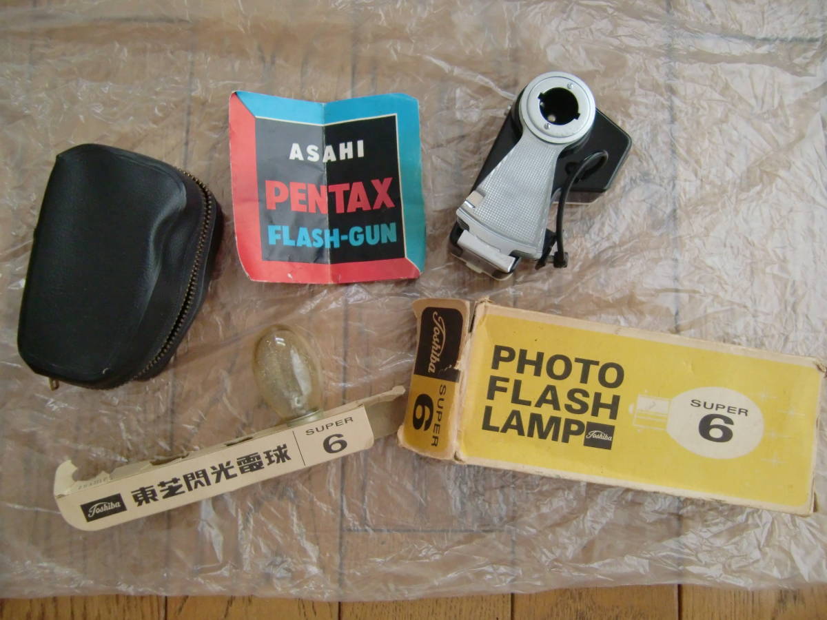 中古カメラ用フラッシュ★ASAHI PENTAX FLASH-GUN★アサヒペンタックス★フラッシュガン★東芝閃光電球、ケース付ジャンク品_画像1