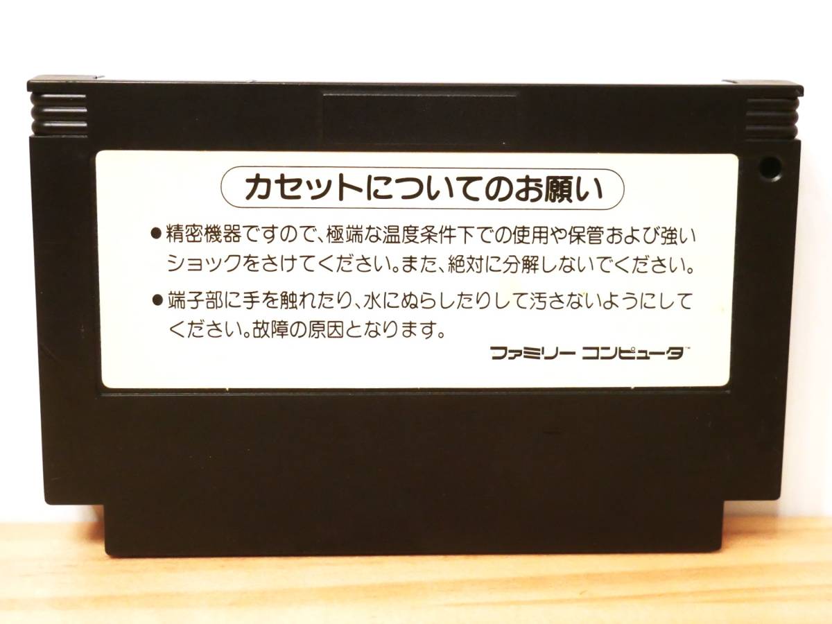 ■コナミ◇FC ファミコンソフト☆キングコング2 怒りのメガトンパンチ【端子清掃/動作確認済み】■の画像4