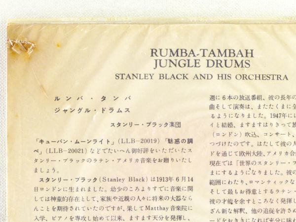 ■スタンリー・ブラック楽団(Stanley Black)｜ルンバ・タンバ(Rumba-Tambah)／ジャングル・ドラムス(Jungle Drums) ＜EP 1957年 日本盤＞_画像3