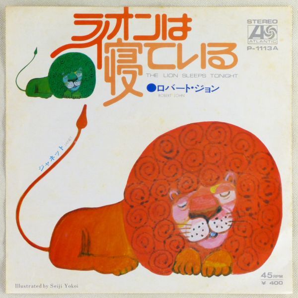 ■ロバート・ジョン(Robert John)｜ライオンは寝ている(The Lion Sleeps Tonight)／ジャネット(Janet) ＜EP 1972年 日本盤＞_画像1