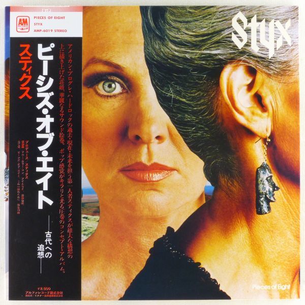 ■スティクス(Styx)｜ピーシズ・オブ・エイト -古代への追想-(Pieces Of Eight) ＜LP 1978年 帯付き・日本盤＞_画像1