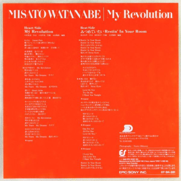 # Watanabe Misato lMy Revolution| Mitsumeteitai ~Restin\' In Your Room~ <EP 1986 year Japanese record >4th composition A: Komuro Tetsuya B: Okamura Yasuyuki 