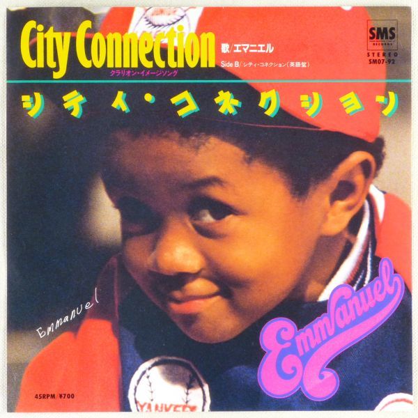 ■エマニエル｜シティ・コネクション(日本語盤）／City Connection（英語盤） ＜EP 1981年 日本盤＞クラリオン・イメージソング_画像1