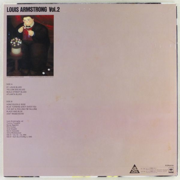 ■ルイ・アームストロング｜Louis Armstrong Vol.2 ＜LP 1981年 日本盤＞CBSソニーファミリークラブ_画像2