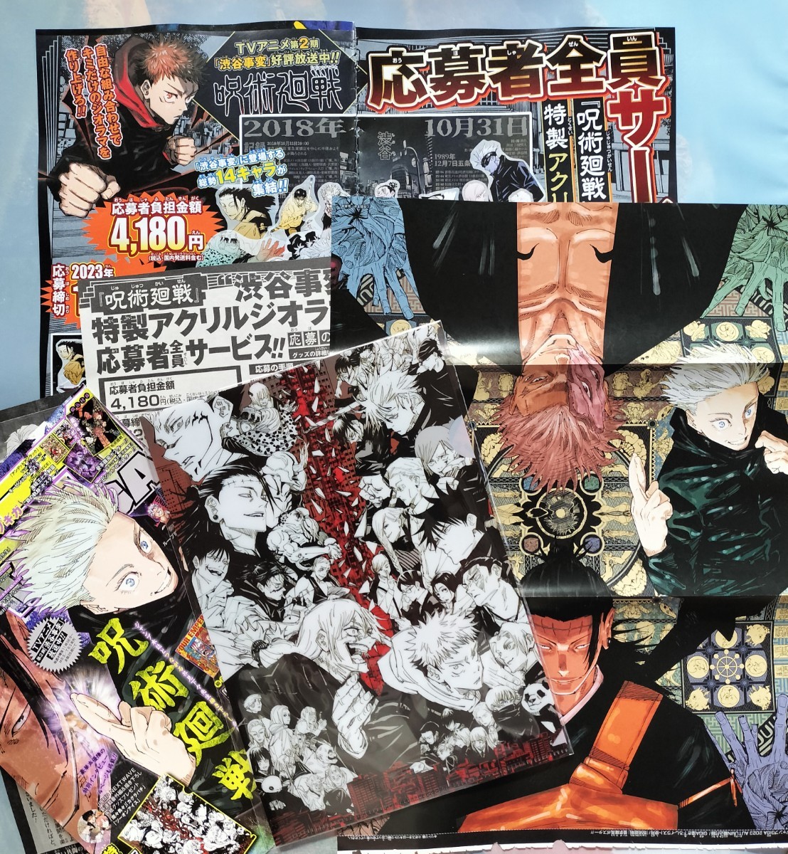 ジャンプGIGA 2023 Autumn 呪術廻戦 渋谷事変 特製 クリア ジャンプGIGA 2023 Autumn 呪術廻戦 渋谷事変 特製 クリア