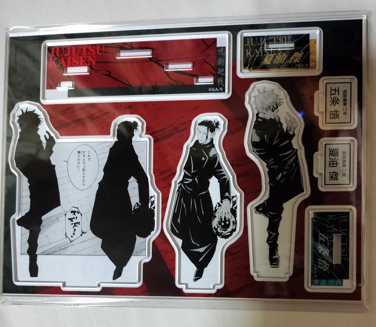 未開封品 JCS限定 呪術廻戦 アクリルフィギュア 2体セット -the 未開封品 JCS限定 呪術廻戦 アクリルフィギュア 2体セット -the