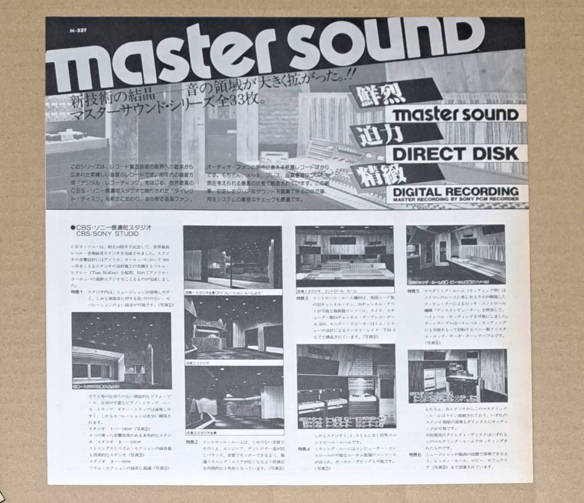 MASTER SOUND Direct Disk 高音質盤帯付LP◎ハービー・ハンコック(ソロ)『ザ・ピアノ』30AP1033 CBS・ソニー 1979年 Herbie Hankock 64891J_画像8