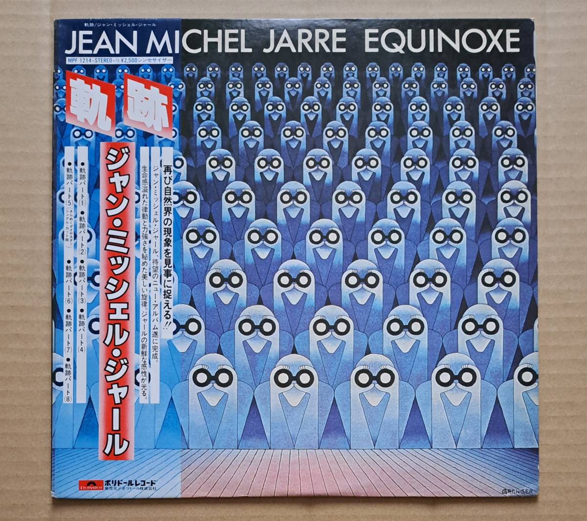 帯付LP◎ジャン・ミッシェル・ジャール『軌跡』MPF1214 ポリドール 1978年 シンセサイザー Jean Michel Jarre / Equinoxe_画像1