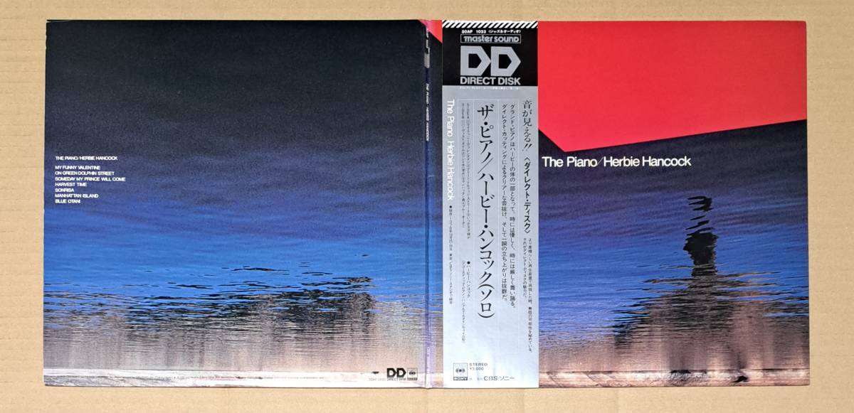 MASTER SOUND Direct Disk 高音質盤帯付LP◎ハービー・ハンコック(ソロ)『ザ・ピアノ』30AP1033 CBS・ソニー 1979年 Herbie Hankock 64891J_画像2