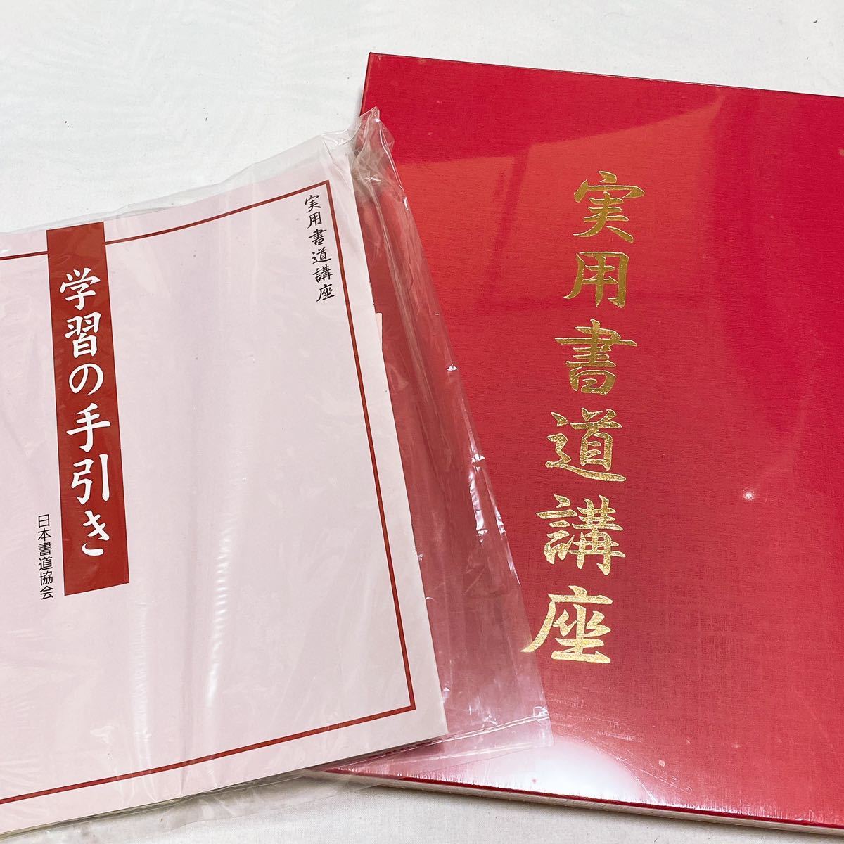 【未使用品】日本書道協会 書道用具セット 習字道具 書道 ビデオテープ付き Y-236_画像7