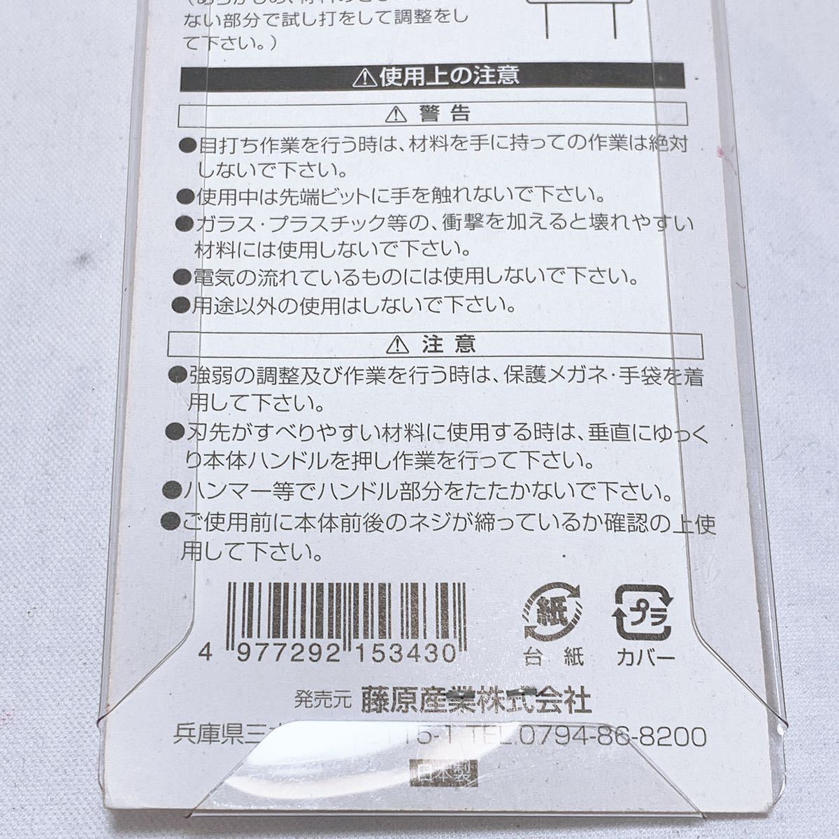 【未使用品】オートセンターポンチ SK-11 AP-10 目打ち ハンマーヘッド内蔵 ハンマー不要 超硬チップ付 藤原産業 _画像3