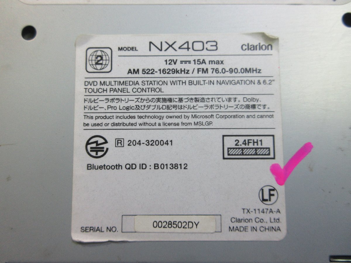 クラリオン NX403 SDナビ CD/DVD/iPod/Bluetoothオーディオ再生確認済み　※ 画像参照　　2023.11.11.Y.2-A27　23100391_画像9