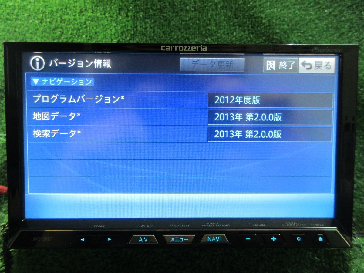 カロッツェリア AVIC-ZH07 サイバーナビ CD/DVD/Bluetoothオーディオ 再生確認済み 地図データ 2013年　　2023.11.11.Y.6-A31　23110108_画像6