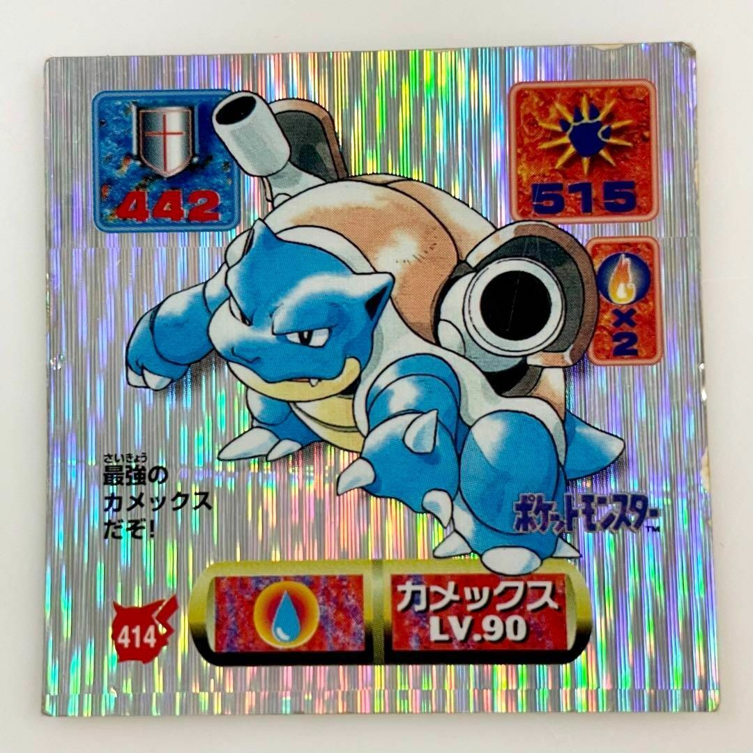 激レア ポケモンシール/アマダ最強シール列伝/カメックス_画像1