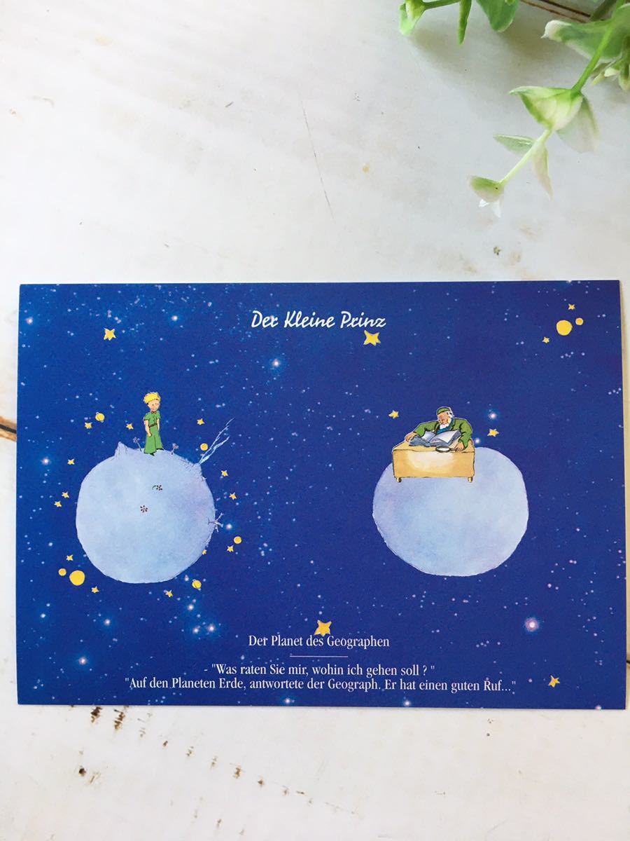 星の王子さま♪　ポストカード　6枚セット　Le Petit Prince　フランス製　絵葉書