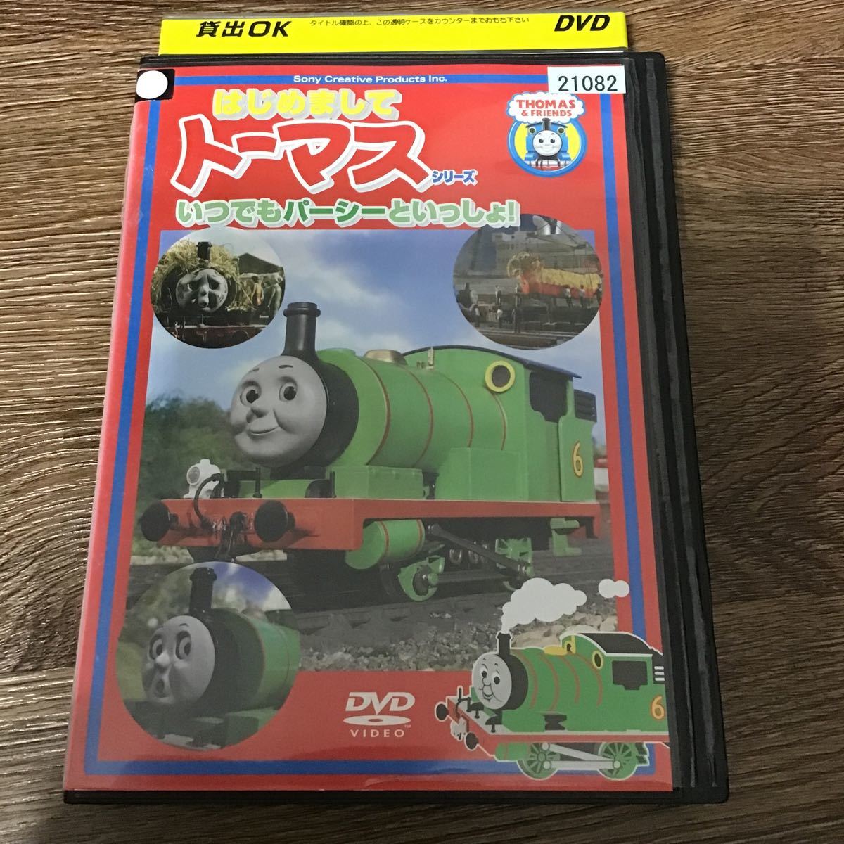 はじめましてトーマス シリーズ いつでもパーシーといっしょ! DVD レンタル落ち_画像1