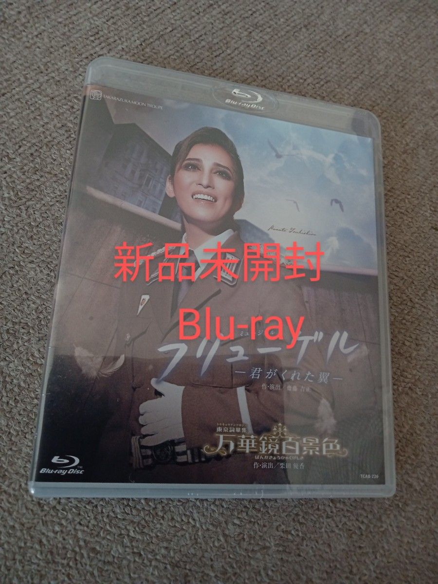 フリューゲル Blu-ray Yahoo!フリマ（旧）-