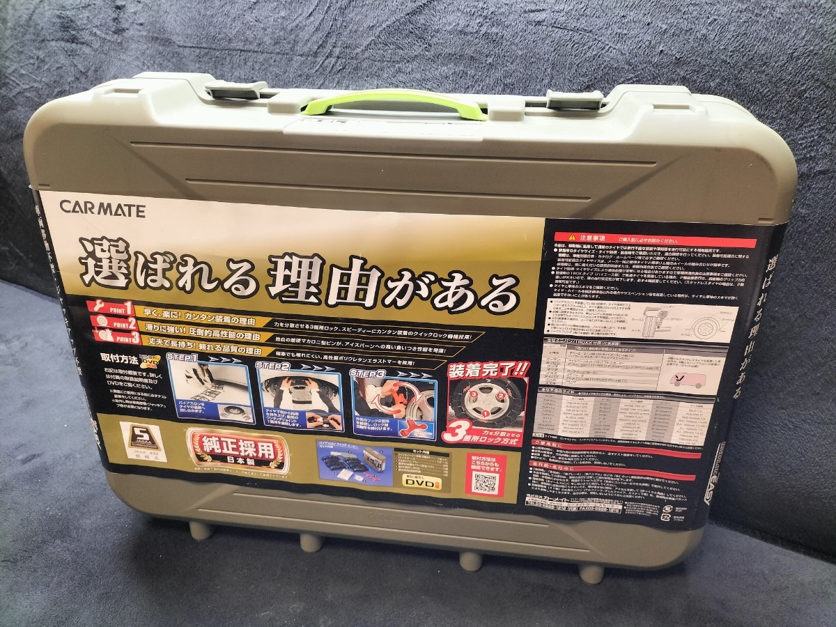 売り切り カーメイト バイアスロン タイヤチェーン QE2L BIATHLON 軽自動車 155/65-14 145-80-13 165-65-13 仮合わせのみ 軽カー CARMATE_画像1