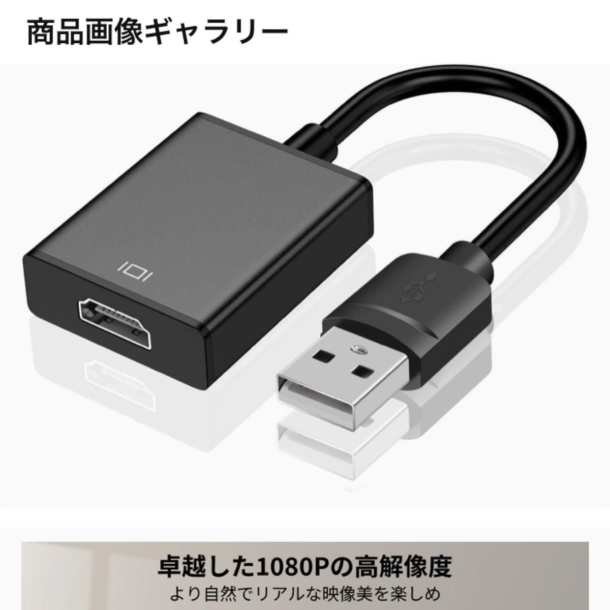 USB HDMI 変換アダプタ 「ドライバー内蔵」 usbディスプレイアダプタ 5Gbps高速伝送 usb3.0 hdmi 変換 
