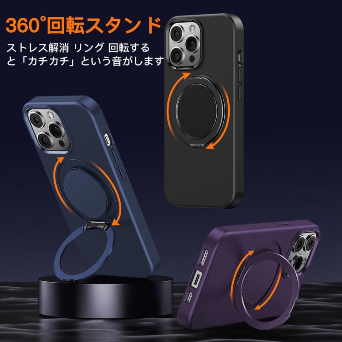 iPhone 15 Pro Max ケース【360°回転スタンドMagSafe対応】耐衝撃 全面保護 ワイヤレス充電