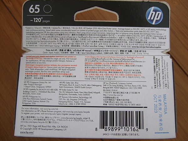 同梱可■6個 新品 HP 65 純正 インクカートリッジ N9K02AA 黒 純正インク ヒューレット・パッカード 期限:2023.OCT ブラック_画像3