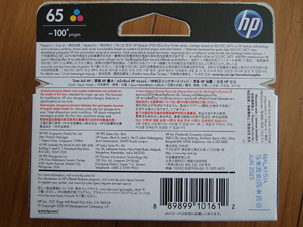 同梱可■8個 新品 HP 65 純正インク インクカートリッジ 3色カラー N9K01AA ヒューレット・パッカード 期限：2023/JUN_画像3