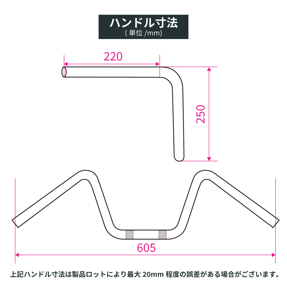 カワサキ ゼファーχ400 1996-2008 セミ絞り 25cmアップハンドル メッシュワイヤー+メッシュブレーキホースセット メッキ