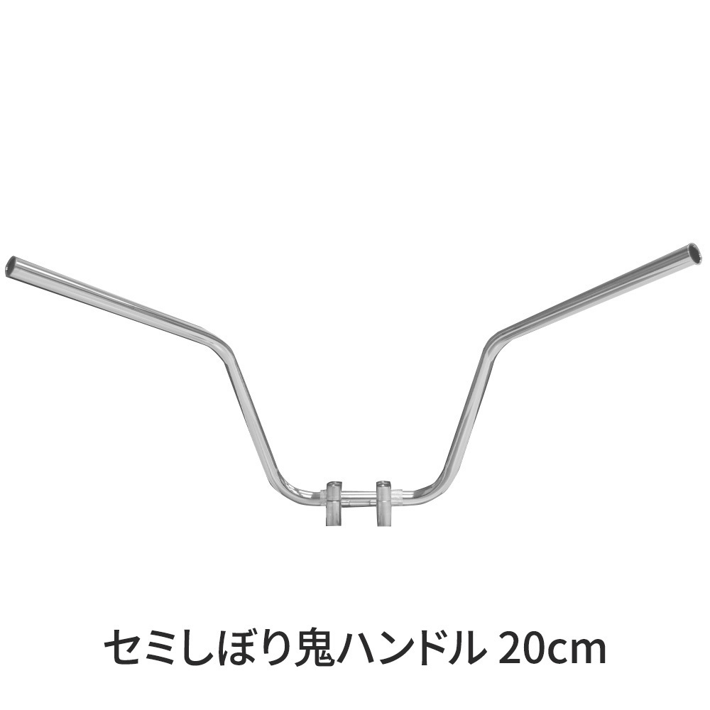 カワサキ ゼファー400 1989-1990 セミ絞り鬼 20cmハンドル ブラックワイヤー+メッシュブレーキホースセット メッキ_画像2