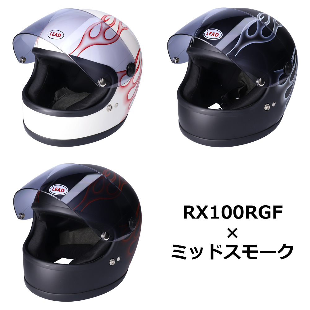 ヘルメット バイク フルフェイス フルフェイスヘルメット 専用 オプションシールド ミッドスモーク リード工業 RX100R シールド_画像5