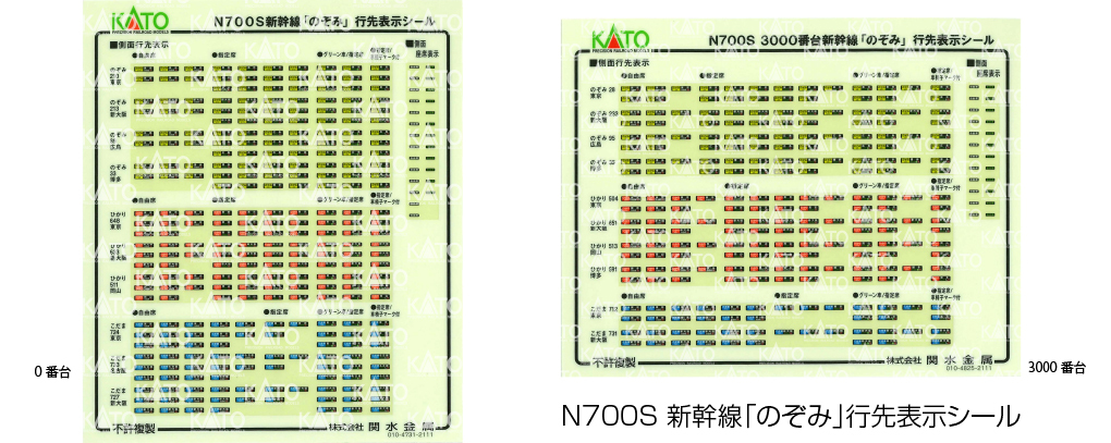 KATO【10-1697】N700S 新幹線「のぞみ」 基本セット(4両)_画像6