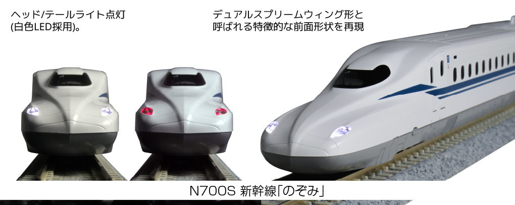 KATO【10-1697】N700S 新幹線「のぞみ」 基本セット(4両)_画像4