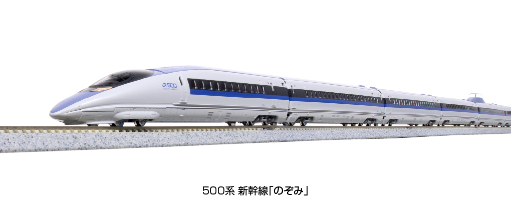 KATO【10-1794】500系 新幹線「のぞみ」 8両基本セット